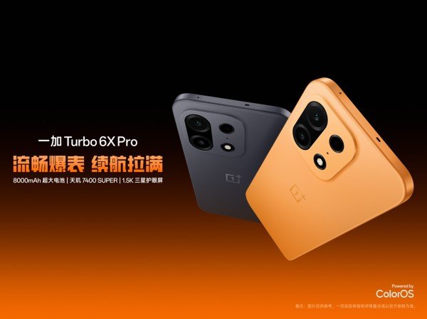 流畅爆表，续航拉满！一加 Turbo 6X Pro 国补到手价 1444.15 元起
