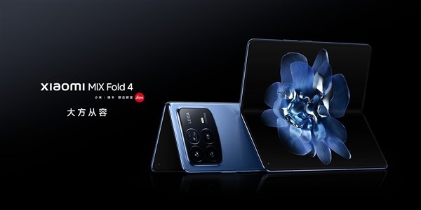 玄戒O3+无感折痕！小米MIX Fold 5关键信息汇总