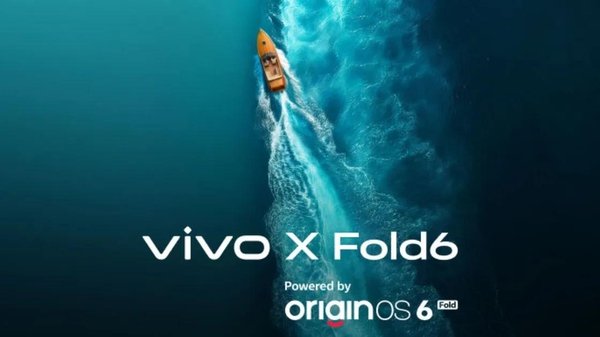 vivo X Fold6定档6月26日发布：天玑9500超能版加持，补齐折叠屏全场景体验短板
