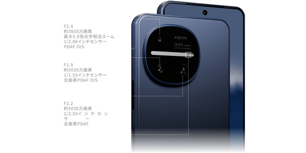 夏普AQUOS R11发布：首发5030万像素徕卡三摄