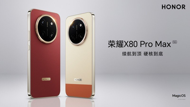 全新一代“耐用神机”,荣耀X80 Pro Max正式发布