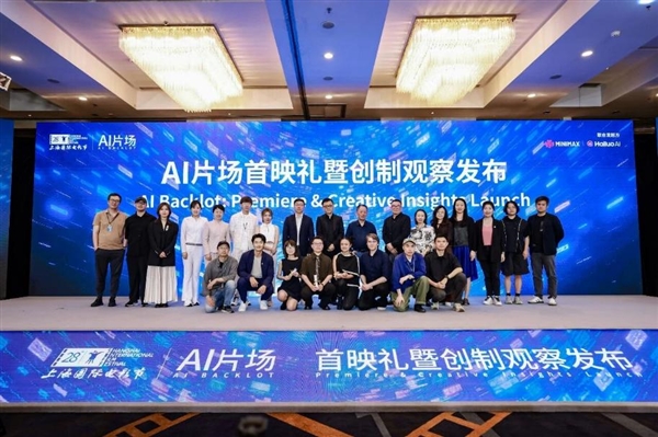 金爵闪耀 AI共舞：“电影之城”的科技协奏