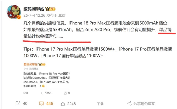2nm芯片+<a href='https://www.apple.com/cn/' target='_blank'><u>苹果</u></a>史上最大电池：iPhone 18 Pro销量会很恐怖
