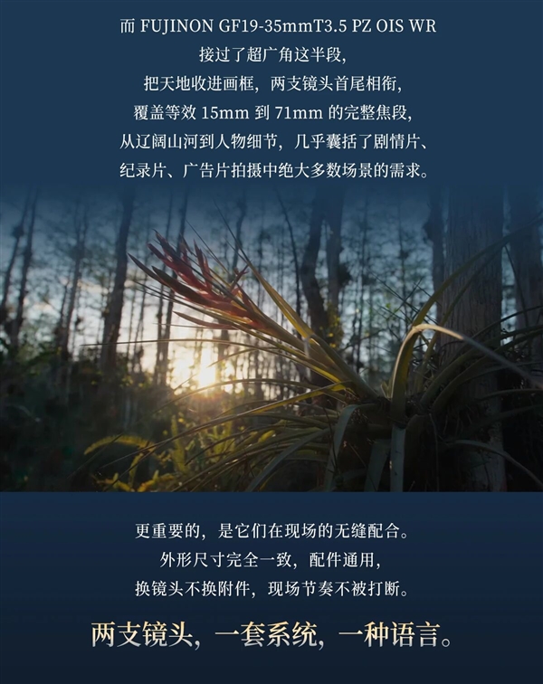 富士推出第二枚中画幅变焦镜头 专为广角拍摄准备