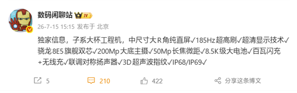 下月登场！REDMI K100 Pro参数出炉