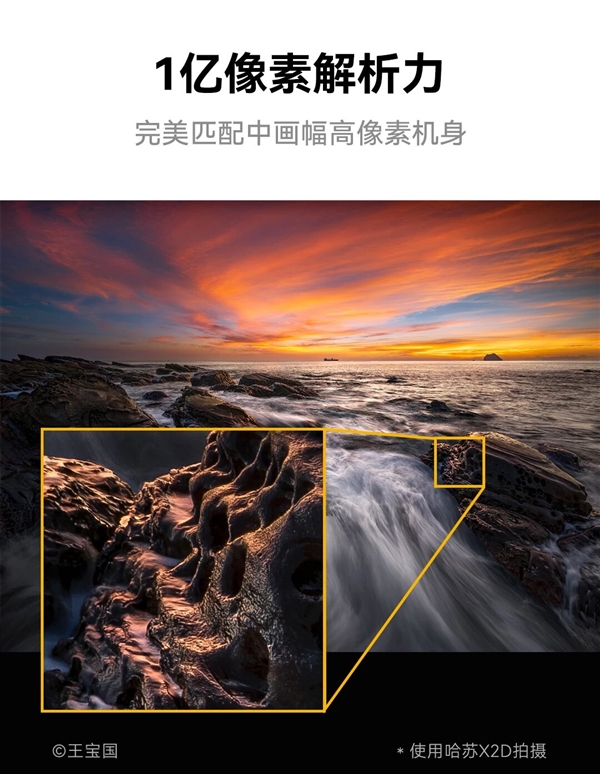 NiSi耐司推出中画幅16mm F2.8原生超广角镜头 适配哈苏富士中画幅系统