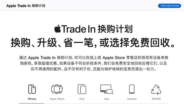 旧iPhone卖给二手平台还是苹果官方：教你更划算的办法
