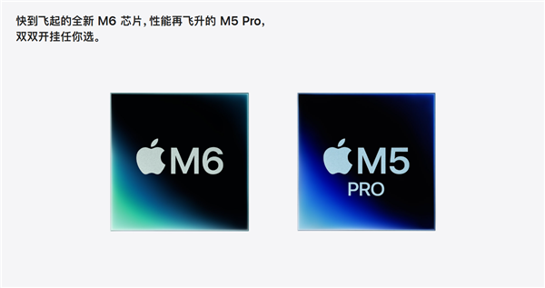 首发2nm M6芯片！<a href='https://www.apple.com/cn/' target='_blank'><u>苹果</u></a>全新Mac mini发布：6999元起