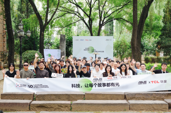 86358贾家庄短片周｜共话技术与人文，华硕陪伴青年影像逐光前行
