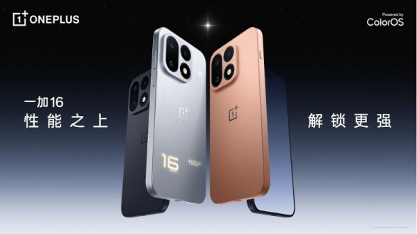 一加 16 首次搭载2亿像素超大底主摄,直出超清晰风光大片