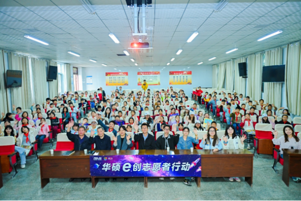 华硕e创公益十八周年聚焦AI美育，秦岭深处办起一场小学生影展