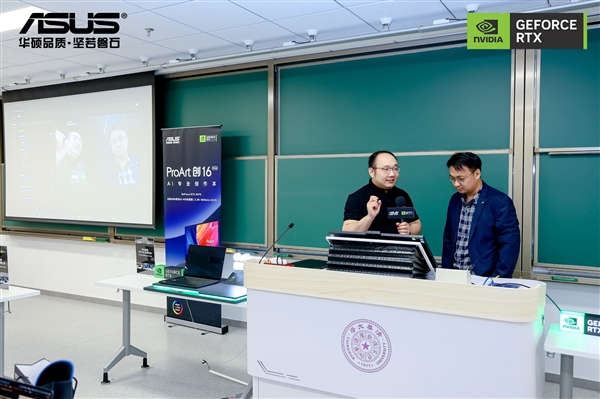 华硕ProArt创16 RTX 50系列笔记本走进清华大学校园公开课赋能创意实践
