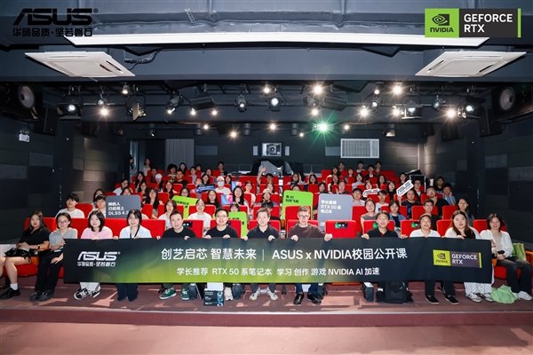 华硕ProArt创16 RTX 50系列笔记本走进上海电影学院校园公开课搭建创意实践平台