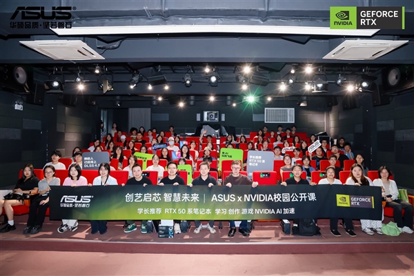 华硕ProArt创16 RTX 50系列笔记本走进上海电影学院校园公开课搭建创意实践平台
