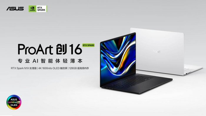 全球首款AI智能体PC开售，华硕ProArt 创16 RTX Spark重塑本地AI创作工作流 