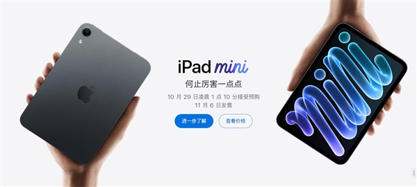 iPad mini 8：<a href='https://www.apple.com/cn/' target='_blank'><u>苹果</u></a>又秀了一次刀法